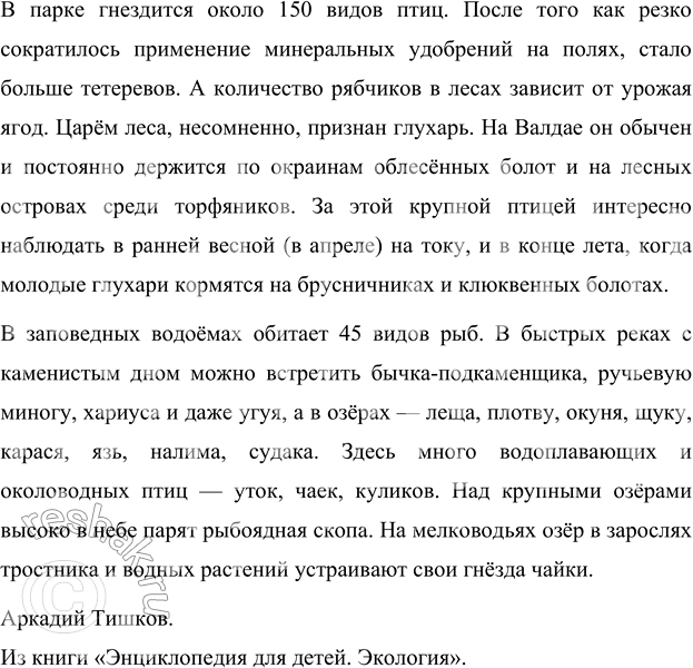 Решение задачи: 1. Что в воспоминаниях М. М. Пришвина показалось тебе особенно близким и важным? А что считает твой товарищ? В воспоминаниях М.