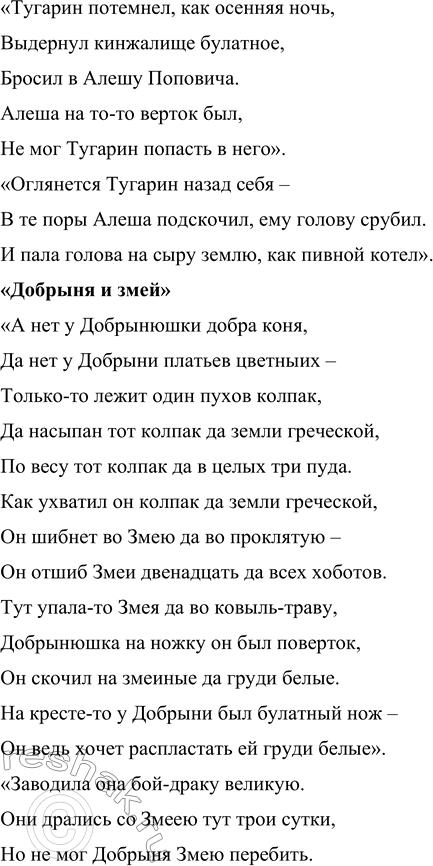Решение задачи: Картинная галерея Читальный зал Ты уже знаешь некоторые произведения Виктора Михайловича Васнецова. В третьем классе познакомился с его краткой биографией. Рассмотри репродукцию с его картины «Богатыри», которая находится в Третьяковской галерее в Москве.
