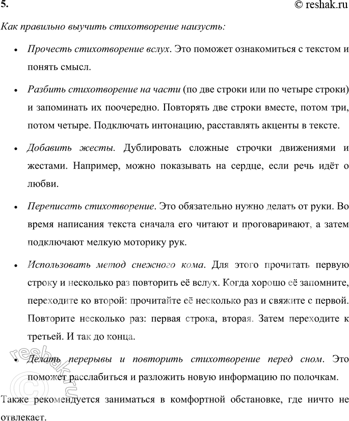 Решение задачи: • А теперь продолжи чтение сказки по другой книге, в которой напечатано это произведение полностью. 1. Найди в сказке А. С.
