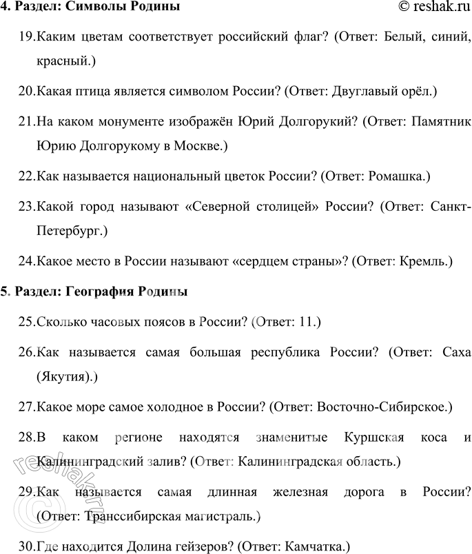 Решение задачи: Проекты План подготовки проекта 1. Выбери тему проекта из предложенных или придумай её сам. 2. Реши, будешь ли ты работать с товарищем или один.