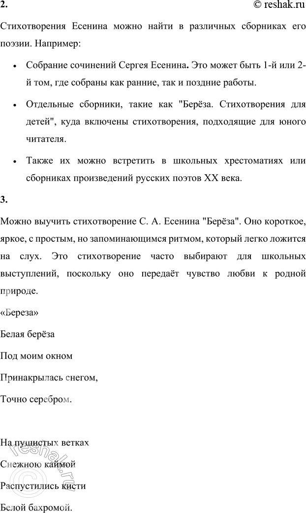 Решение задачи: 1. Зачем люди произносят слова: «С добрым утром»? Всякое ли утро можно назвать «добрым»? Почему так назвал своё стихотворение С. А.