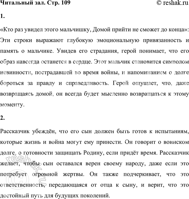 Решение задачи: 1. Объясни смысл слов: Кто раз увидел этого мальчишку, Домой прийти не сможет до конца. «Кто раз увидел этого мальчишку, Домой прийти не сможет до конца»: