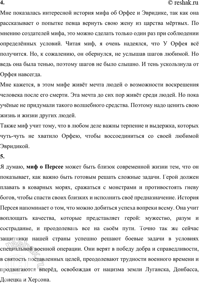 Решение задачи: 1. Какими качествами наделена нимфа Эхо? Нимфа эхо не могла говорить первая и не могла молчать, когда говорили другие. У неё был нежный голос.