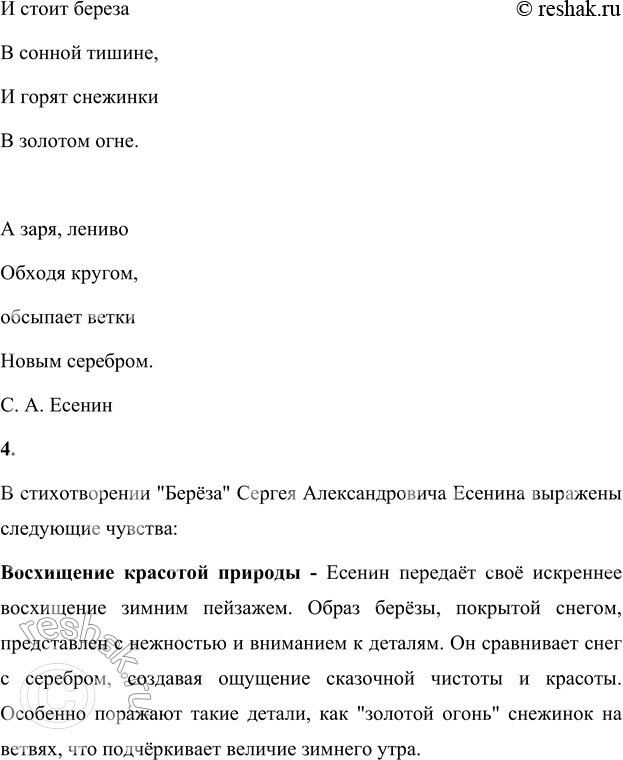 Решение задачи: 1. Зачем люди произносят слова: «С добрым утром»? Всякое ли утро можно назвать «добрым»? Почему так назвал своё стихотворение С. А.