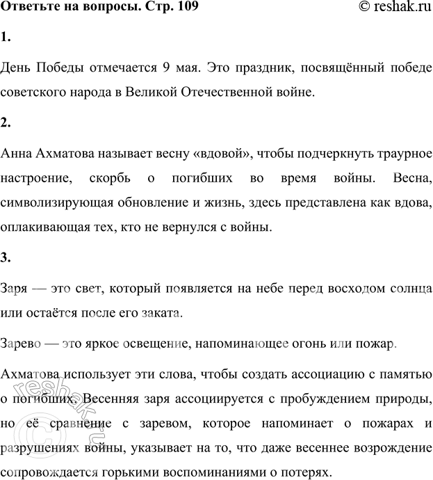Решение задачи: 1. Объясни смысл слов: Кто раз увидел этого мальчишку, Домой прийти не сможет до конца. «Кто раз увидел этого мальчишку, Домой прийти не сможет до конца»: