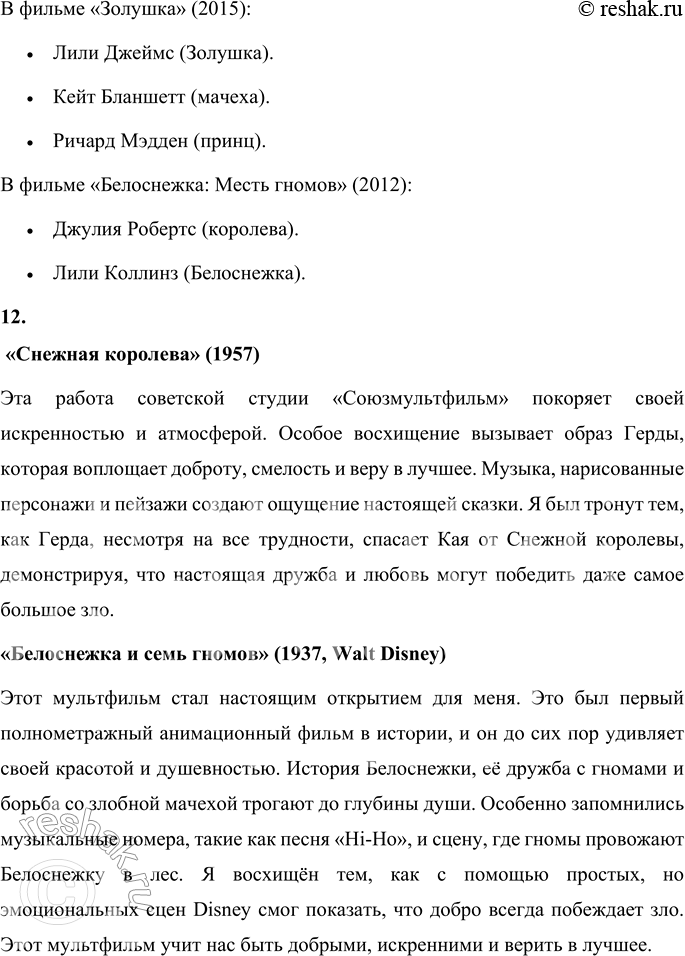 Решение задачи: Тема «АВТОРСКИЕ СКАЗКИ» • Какие русские писатели создавали сказки? • Какие сказки они сочинили? • Что ты знаешь о жизни и творчестве этих писателей?