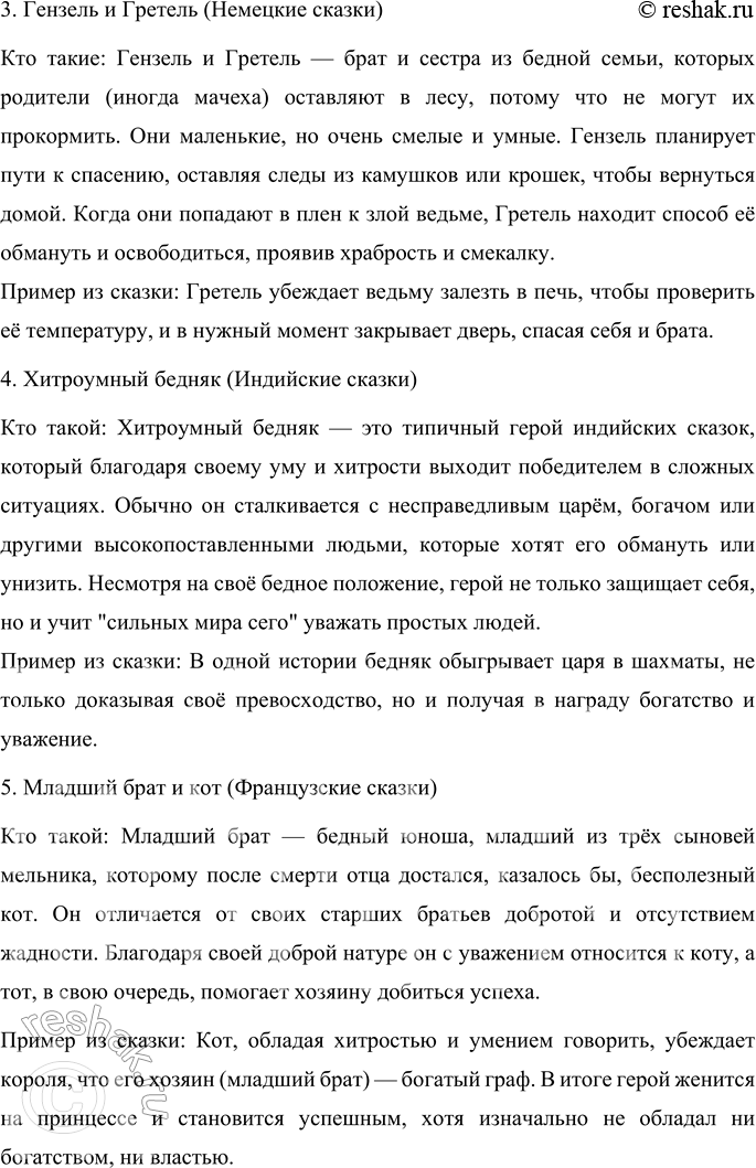 Решение задачи: Наш конкурс 1. Назови народные сказки, в которых присутствуют мифологические герои. Какую роль играют они в этих произведениях? Народные сказки с мифологическими героями и их роли в произведениях: