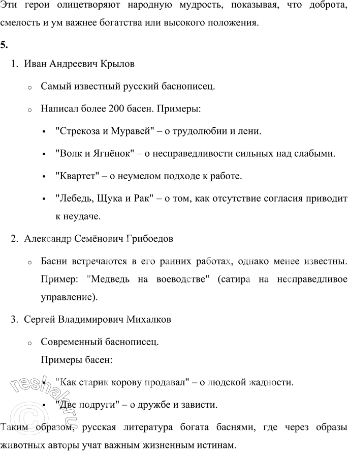 Решение задачи: Наш конкурс 1. Назови народные сказки, в которых присутствуют мифологические герои. Какую роль играют они в этих произведениях? Народные сказки с мифологическими героями и их роли в произведениях: