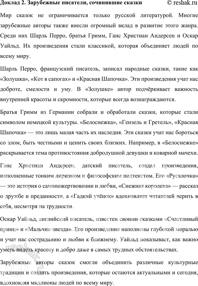 Решение задачи: План подготовки проекта • Выбери один из предложенных проектов или придумай свой проект. • Реши, будешь ли ты работать с товарищем или один.