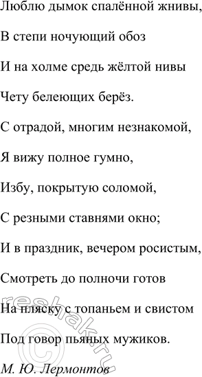 Решение задачи: • Есть ли у тебя любимые стихотворения, которые тебя особенно затронули, взволновали? Прочитай одно из них. Объясни, почему ты выделил именно это произведение.