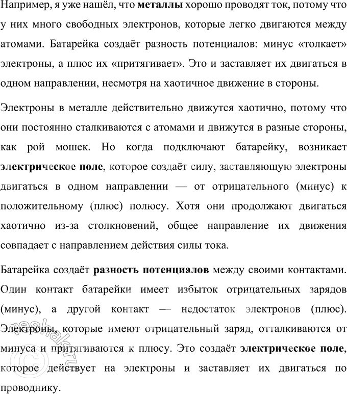 Решение задачи: 1. Что тебе непонятно в этом тексте? Запиши свои вопросы. Подумай, как можно найти ответы на них. Сделай это. Мне непонятно несколько моментов из текста:
