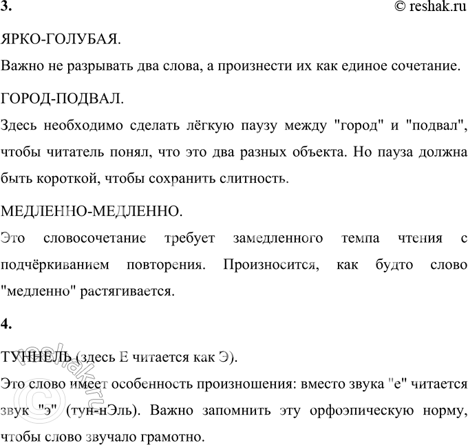 Решение задачи: • Читай плавно. НЕ-ДО-У-МЕ-НИ-Е - &gt; НЕДОУМЕНИЕ ПРЕ-СТУ-ПЛЕ-НИ-Е - &gt; ПРЕСТУПЛЕНИЕ ПРЕД-СКА-ЗЫ-ВА-ЛИ - &gt; ПРЕДСКАЗЫВАЛИ ЗА-ПРО-КИ-ДЫ-ВА-ЛИ - &gt; ЗАПРОКЙДЫВАЛИ О-ГЛУ-ШИ-ТЕЛЬ-НЫЙ - &gt;