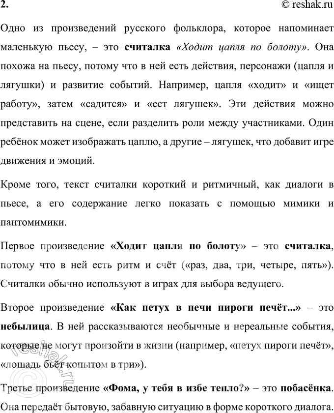 Решение задачи: 1. Какие новые для тебя слова встретились в этом разделе учебного пособия? Объясни их. Из просмотренных материалов раздела учебного пособия я выделил следующие новые слова и объяснил их значение:
