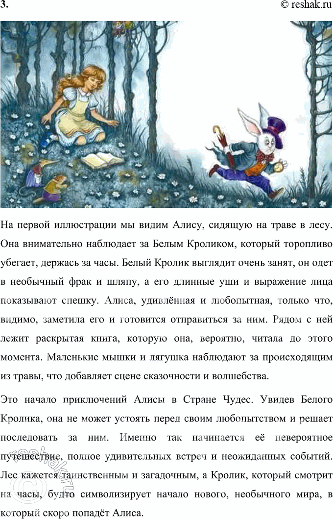 Решение задачи: 1. Ответ на вопрос поэта: что остаётся от сказки потом - после того, как её рассказали? Сказка продолжает жить в памяти каждого, кто её услышал или прочитал.