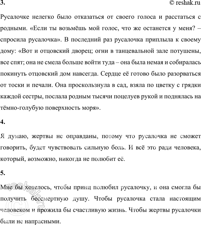 Решение задачи: • Было ли тебе страшно при чтении? Когда? Мне было страшно читать момент, когда автор описывает полипы, растущие в саду у ведьмы.