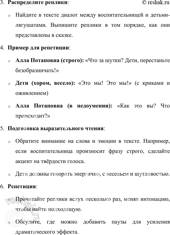 Решение задачи: 1. Что тебя больше всего удивило, рассмешило, порадовало при чтении? Меня удивила сама идея, что гномики могут заводиться от тумана, сумерек, тепла и грусти.