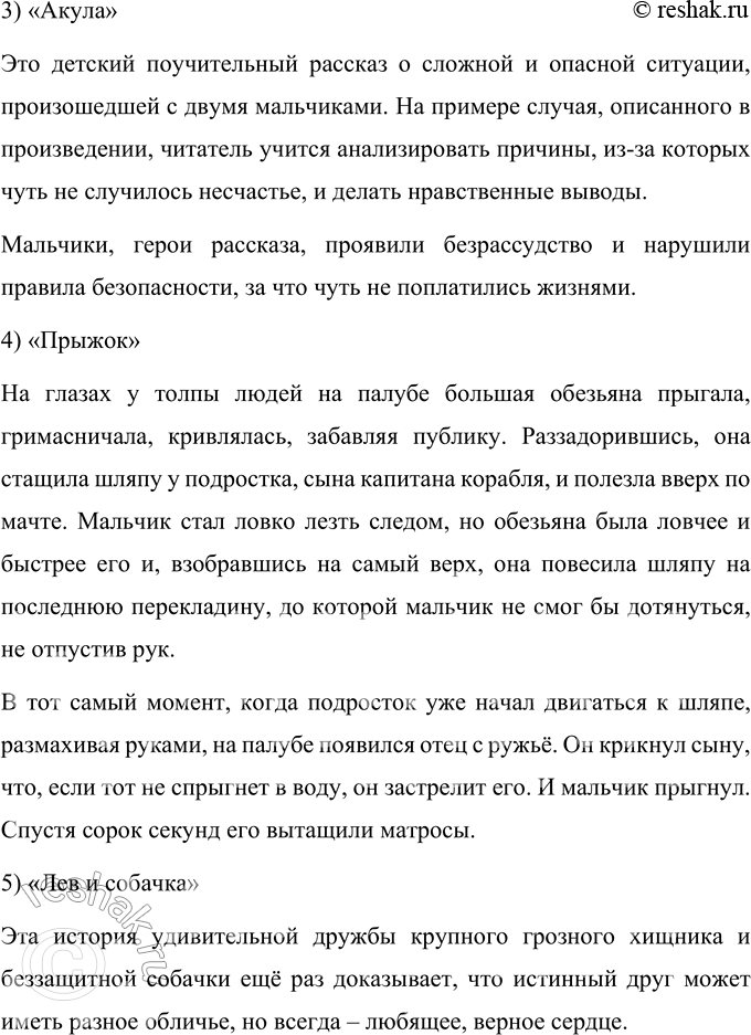 Решение задачи: • Читай плавно. ПРЕД-СТАВ-ЛЕ-НИ-Е - &gt; ПРЕДСТАВЛЕНИЕ ДЕЙ-СТВИ-ТЕЛЬ-НОСТЬ - &gt; ДЕЙСТВИТЕЛЬНОСТЬ Для того чтобы прочитать слова правильно и без ошибок, разделяй их на слоги.