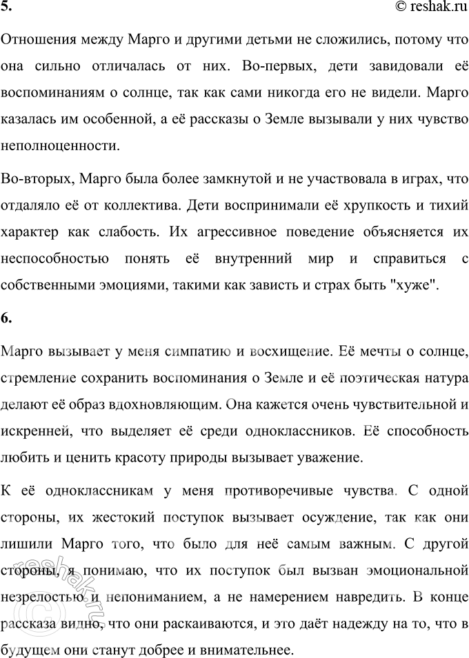 Решение задачи: 1. Как ты думаешь, почему в последних строчках произведения слово «медленно» повторяется четыре раза? О чём это говорит? Повтор слова "медленно" четыре раза подчёркивает важность момента, создаёт напряжённость и акцентирует внимание читателя на действиях детей.