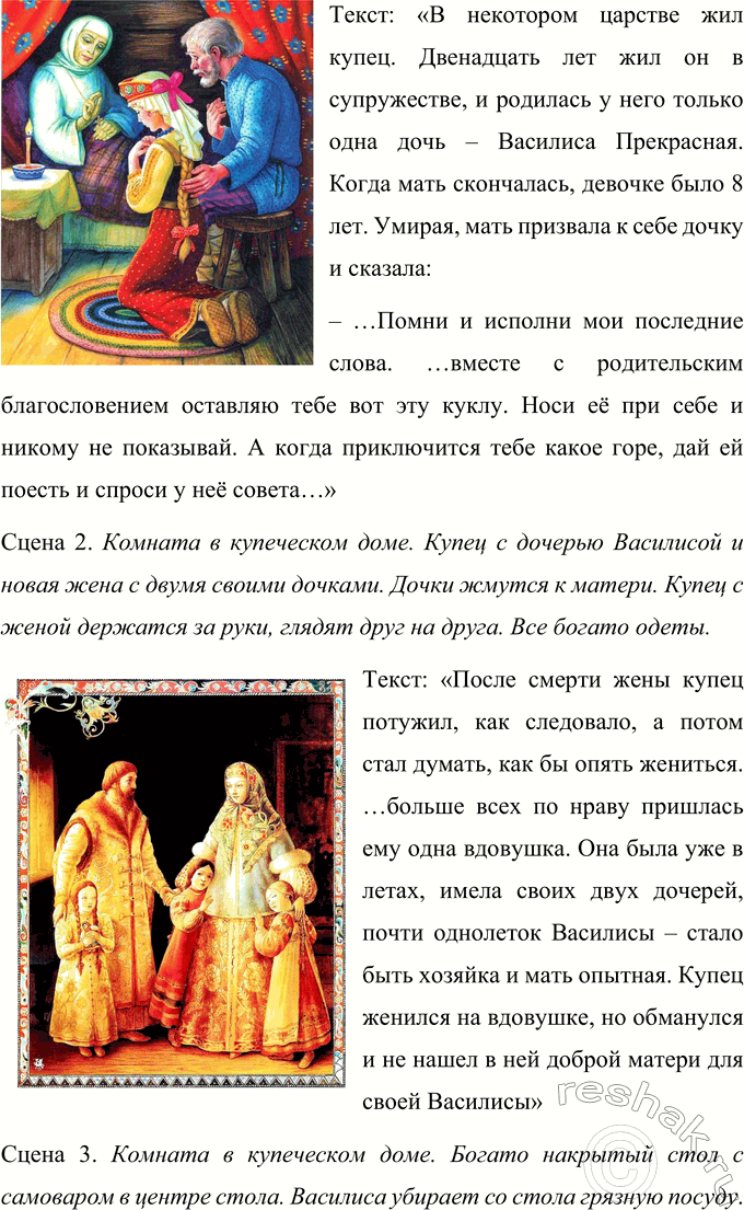 Решение задачи: Совет дня!Сайт решак.ру отлично работает на мобильных телефонах, им можно успешно пользоваться во время урока. Телефон хорошо прячется за учебником или рукавом.