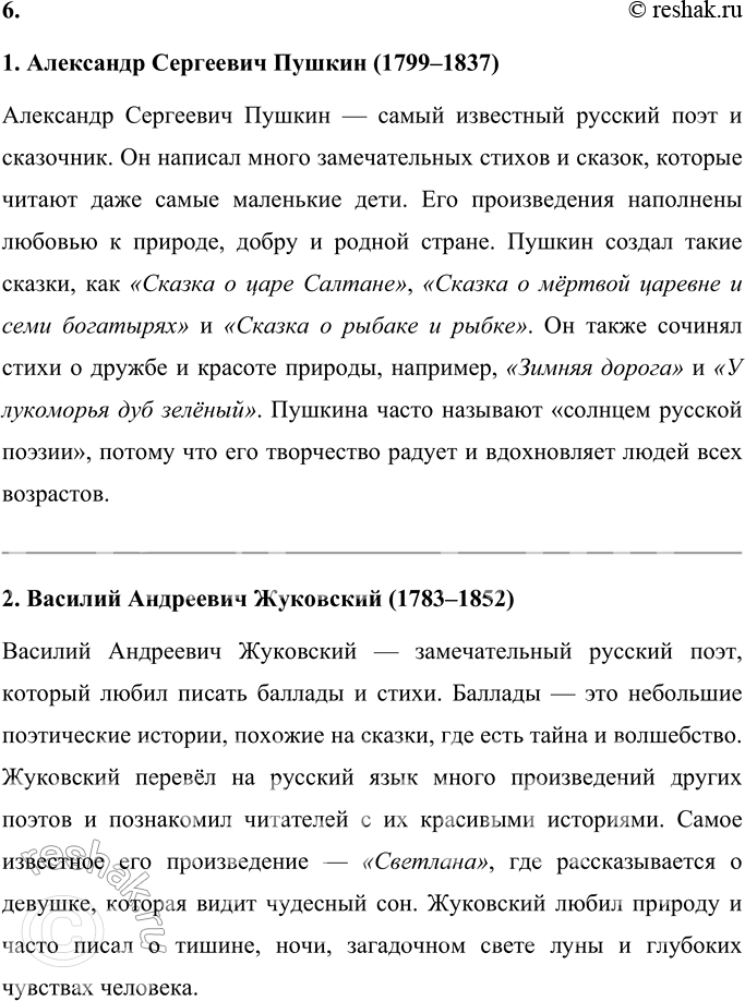 Решение задачи: 1. Чем необычно это стихотворение? Стихотворение В. В. Маяковского «Тучкины штучки» необычно своим игривым и фантазийным стилем. Маяковский наделяет обычные тучи человеческими и животными чертами, превращая их в оригинальных и одушевлённых персонажей.