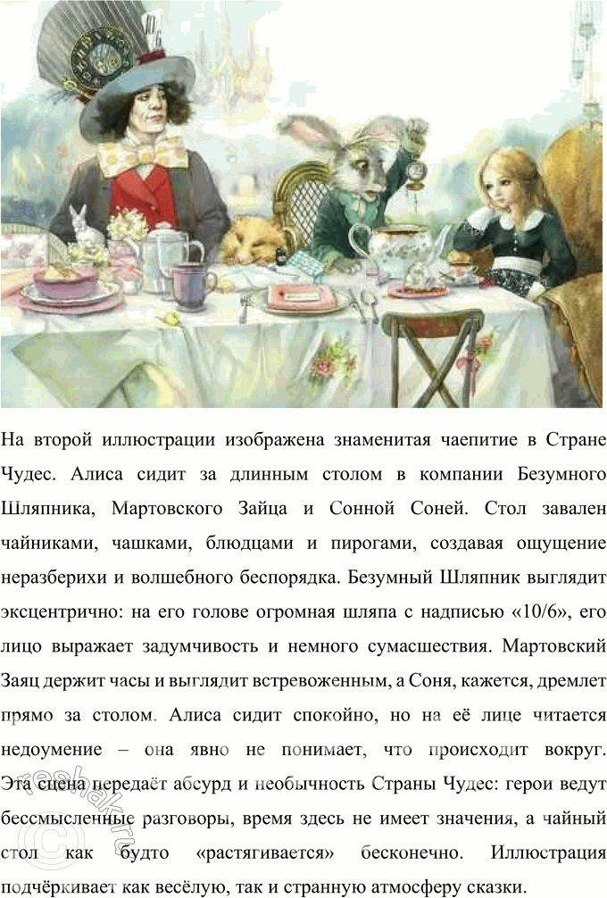 Решение задачи: 1. Ответ на вопрос поэта: что остаётся от сказки потом - после того, как её рассказали? Сказка продолжает жить в памяти каждого, кто её услышал или прочитал.