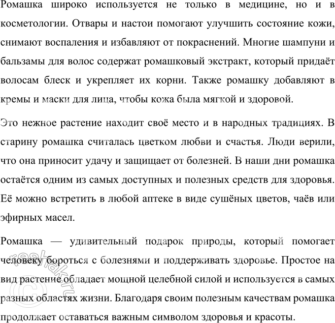Решение задачи: 1. Что в этой статье оказалось для тебя новым? В этой статье для меня новым оказалось, что лук проходит несколько стадий развития, меняя свои названия на разных этапах.