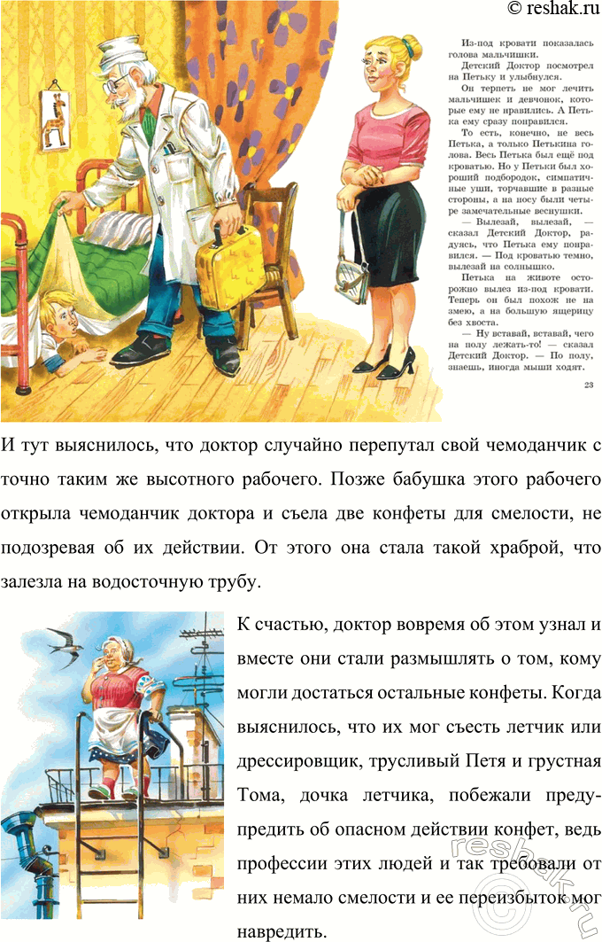Решение задачи: 1. Чем чудна описанная здесь страна? В стихотворении В.П. Токмаковой «В чудной стране» рассказывается о сказочной стране, в которой неживые предметы ведут себя, как живые: