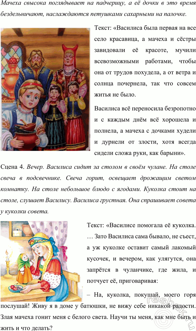 Решение задачи: Совет дня!Сайт решак.ру отлично работает на мобильных телефонах, им можно успешно пользоваться во время урока. Телефон хорошо прячется за учебником или рукавом.