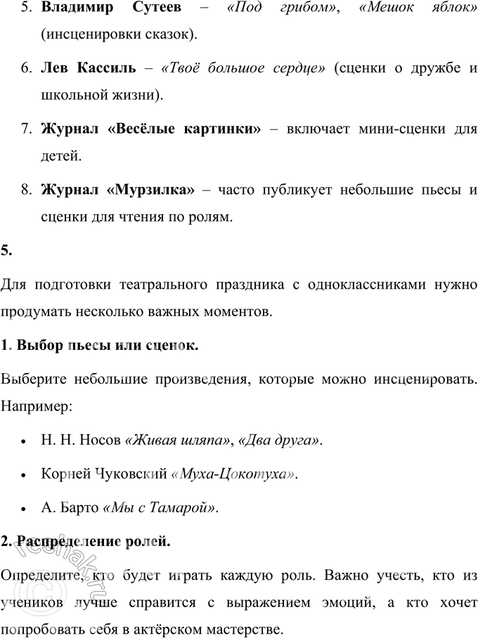 Решение задачи: 1. Какие новые для тебя слова встретились в этом разделе учебного пособия? Объясни их. Из просмотренных материалов раздела учебного пособия я выделил следующие новые слова и объяснил их значение: