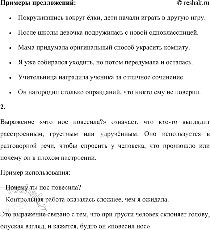 Решение задачи: 1. Чем тебе понравилась девочка? (При ответе ссылайся на текст.) Девочка Аня Мамедова понравилась мне своей решительностью, настойчивостью и сильным характером.