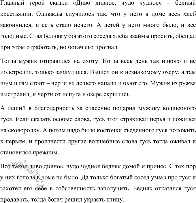 Решение задачи: ОБОБЩЕНИЕ 1. Какие сказки разных народов запомнились тебе из учебного пособия для 3 класса? Чем? Мне запомнились такие сказки разных народов из учебного пособия 3 класса: