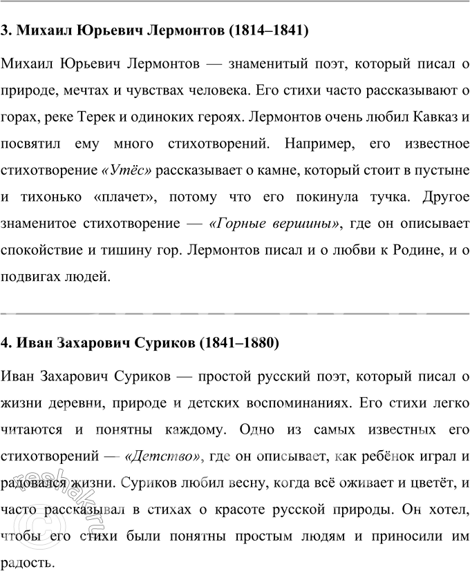 Решение задачи: 1. Чем необычно это стихотворение? Стихотворение В. В. Маяковского «Тучкины штучки» необычно своим игривым и фантазийным стилем. Маяковский наделяет обычные тучи человеческими и животными чертами, превращая их в оригинальных и одушевлённых персонажей.
