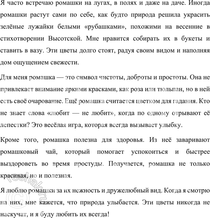 Решение задачи: 1. Что поэтесса сравнивает с цветными рубашками? Почему? Какое выразительное средство здесь использовано — сравнение или метафора? Поясни своё мнение. Поэтесса Ольга Высотская сравнивает весенние лужайки с «цветными рубашками».