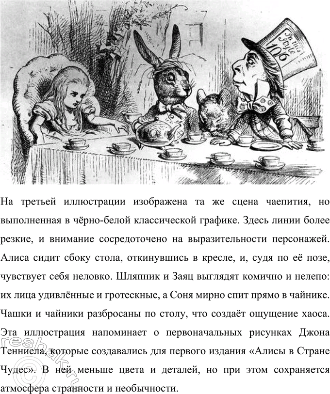 Решение задачи: 1. Ответ на вопрос поэта: что остаётся от сказки потом - после того, как её рассказали? Сказка продолжает жить в памяти каждого, кто её услышал или прочитал.
