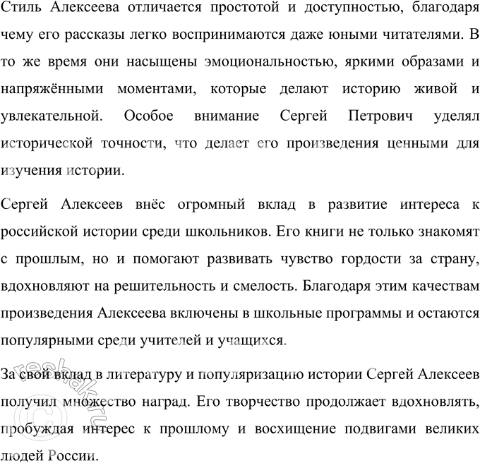 Решение задачи: 1. Найди в этом рассказе всё, что относится к внешности и поведению царя Петра Алексеевича. Что ты можешь сказать о нём по этому рассказу?