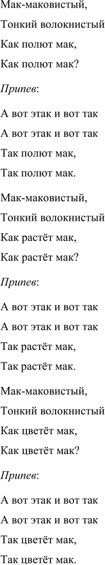 Решение задачи: • Определи вид календарной (обрядовой) песни. * * * Широкорожая Масленица, Мы тобою хвалимся, На горах катаемся, Блинами объедаемся1. Песня «Широкорожая Масленица» – относится к масленичным обрядовым песням.