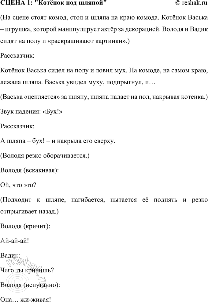 Решение задачи: 1. Поищи разные типы книг Н. Н. Носова: книгу-произведение, книгу-сборник, книгу из собрания сочинений этого писателя. Как ты думаешь, к какому каталогу тебе следует обратиться для поиска книг писателя в библиотеке — к систематическому (составленному по отраслям знаний) или к алфавитному (составленному по алфавиту фамилий авторов и заглавий книг)?