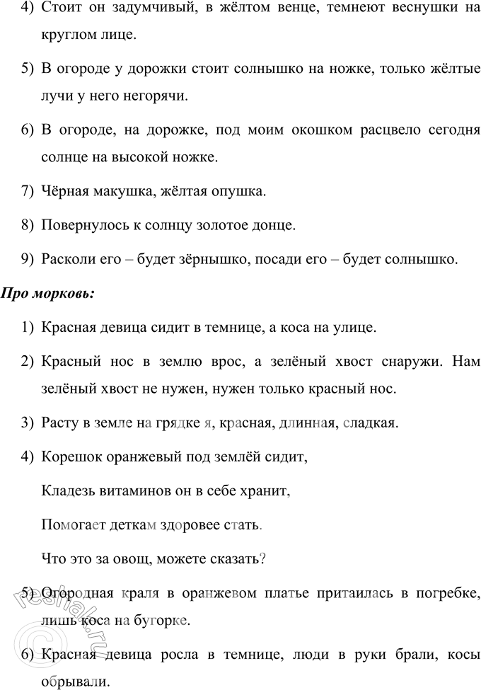 Решение задачи: 1. Определи, какое из высказываний является загадкой, и объясни, чем оно отличается от остальных. ДЕРЖИ ЯЗЫК ЗА ЗУБАМИ. ВСЕГДА ВО РТУ, А НЕ ПРОГЛОТИШЬ.