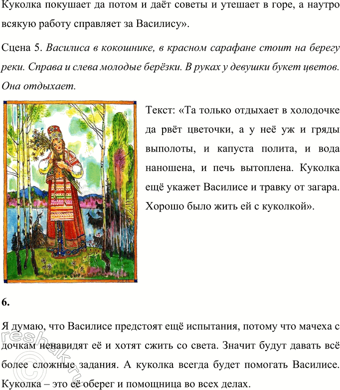Решение задачи: Совет дня!Сайт решак.ру отлично работает на мобильных телефонах, им можно успешно пользоваться во время урока. Телефон хорошо прячется за учебником или рукавом.