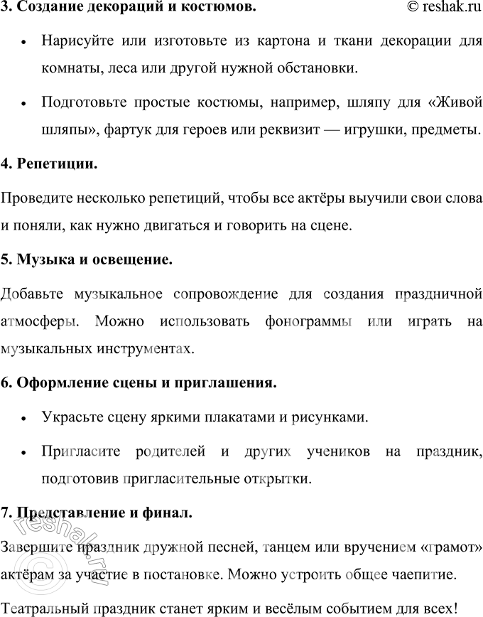 Решение задачи: 1. Какие новые для тебя слова встретились в этом разделе учебного пособия? Объясни их. Из просмотренных материалов раздела учебного пособия я выделил следующие новые слова и объяснил их значение: