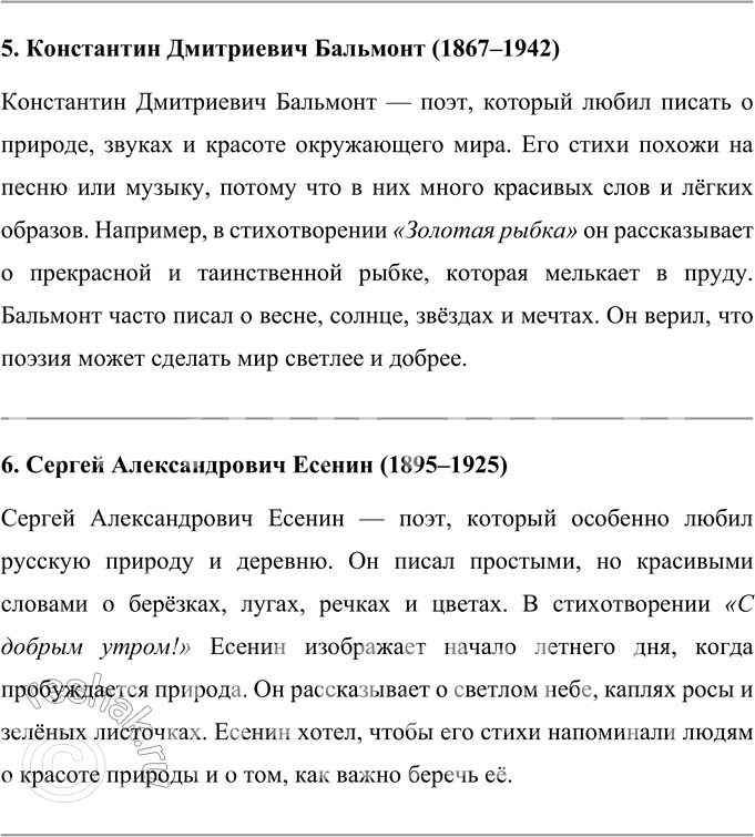 Решение задачи: 1. Чем необычно это стихотворение? Стихотворение В. В. Маяковского «Тучкины штучки» необычно своим игривым и фантазийным стилем. Маяковский наделяет обычные тучи человеческими и животными чертами, превращая их в оригинальных и одушевлённых персонажей.