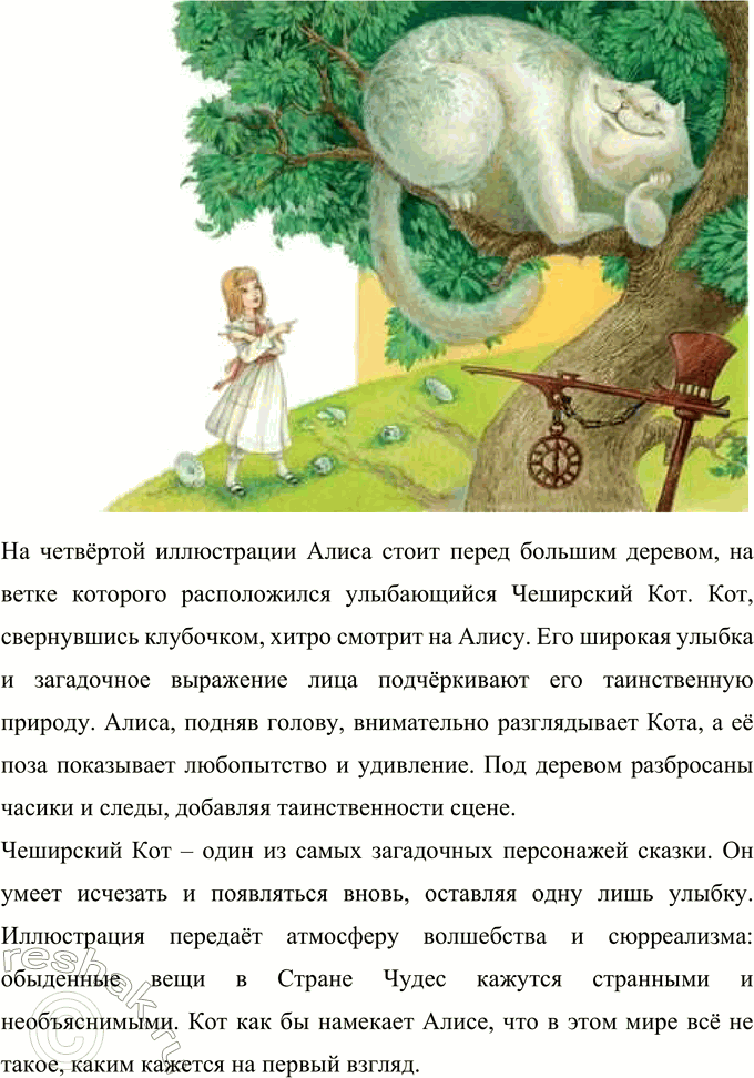Решение задачи: 1. Ответ на вопрос поэта: что остаётся от сказки потом - после того, как её рассказали? Сказка продолжает жить в памяти каждого, кто её услышал или прочитал.