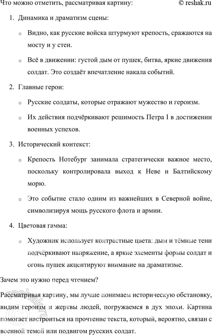 Решение задачи: 1. Чья концовка тебе нравится больше: твоя, одноклассников, автора? Концовка автора мне нравится больше всего, так как она сохраняет баланс между неожиданностью и юмором.