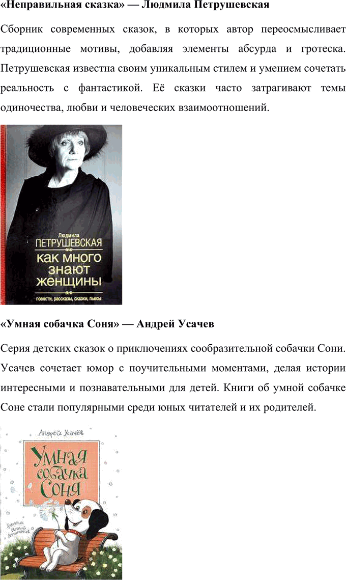 Решение задачи: ОБОБЩЕНИЕ 1. Как ты понимаешь слова А. С. Пушкина «Сказка ложь, да в ней намёк! Добрым молодцам урок»? Слова А. С.