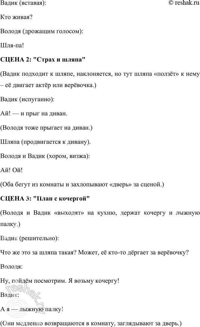 Решение задачи: 1. Поищи разные типы книг Н. Н. Носова: книгу-произведение, книгу-сборник, книгу из собрания сочинений этого писателя. Как ты думаешь, к какому каталогу тебе следует обратиться для поиска книг писателя в библиотеке — к систематическому (составленному по отраслям знаний) или к алфавитному (составленному по алфавиту фамилий авторов и заглавий книг)?