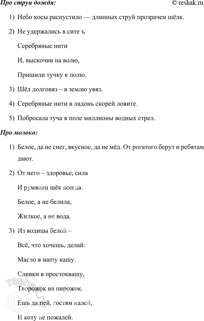 Решение задачи: 1. Определи, какое из высказываний является загадкой, и объясни, чем оно отличается от остальных. ДЕРЖИ ЯЗЫК ЗА ЗУБАМИ. ВСЕГДА ВО РТУ, А НЕ ПРОГЛОТИШЬ.