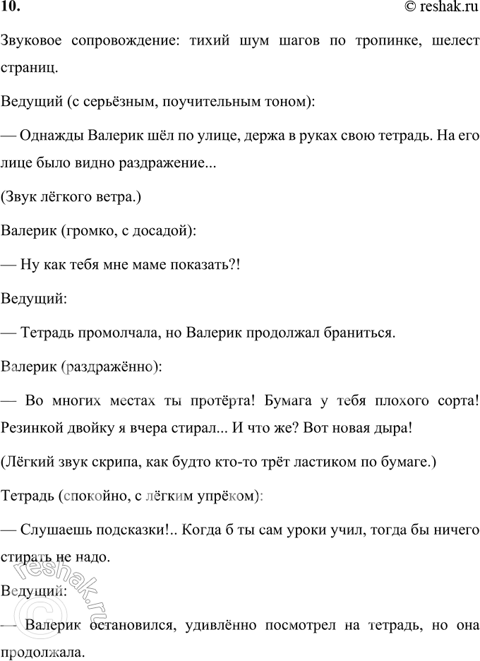 Решение задачи: 1. Чему учит эта басня? Эта басня учит ответственности и усердному труду. Вот основные уроки: 1. Самостоятельность: Нужно самому учить уроки, а не надеяться на подсказки.