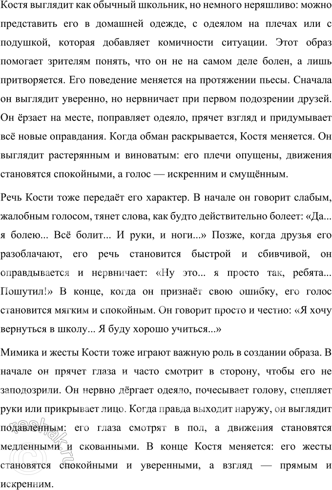 Решение задачи: 1. Итак, чем похожи отрывок из повести и отрывок из пьесы и чем они различаются? Отрывок из повести и отрывок из пьесы Николая Носова имеют как сходства, так и различия.