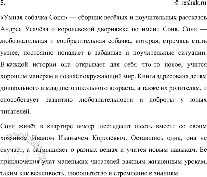 Решение задачи: ОБОБЩЕНИЕ 1. Как ты понимаешь слова А. С. Пушкина «Сказка ложь, да в ней намёк! Добрым молодцам урок»? Слова А. С.