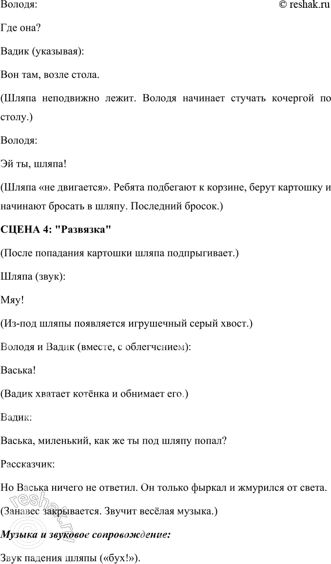 Решение задачи: 1. Поищи разные типы книг Н. Н. Носова: книгу-произведение, книгу-сборник, книгу из собрания сочинений этого писателя. Как ты думаешь, к какому каталогу тебе следует обратиться для поиска книг писателя в библиотеке — к систематическому (составленному по отраслям знаний) или к алфавитному (составленному по алфавиту фамилий авторов и заглавий книг)?